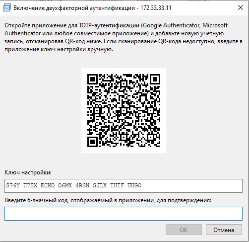 Появляется запрос включения двухфакторной аутентификации.