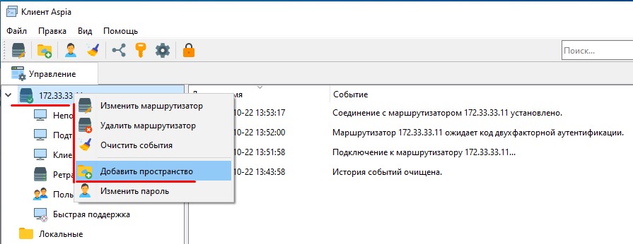 Добавляем пространство.