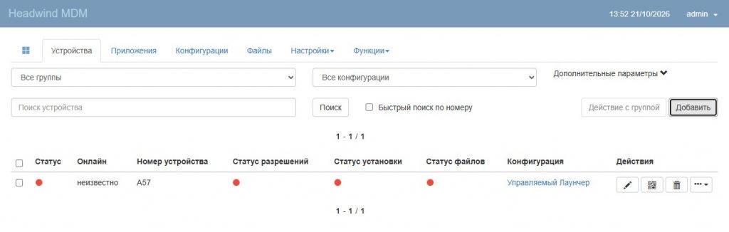 В итоге шаблон под будущее устройство выглядит так.