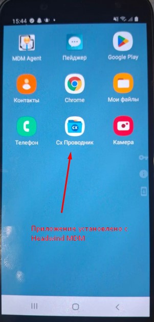 На устройстве Samsung Galaxy A6 вижу установленное приложение "Cx Проводник".
