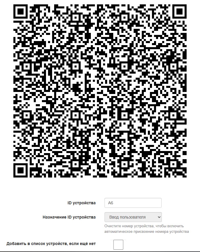 QR-код черед который Samsung Galaxy A6 будет подключен в консоль Headwind MDM