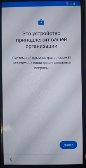Устройство Galaxy A6 начинает процесс подчинения.