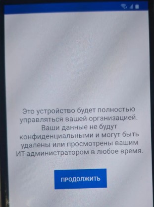 Установщик пугает.