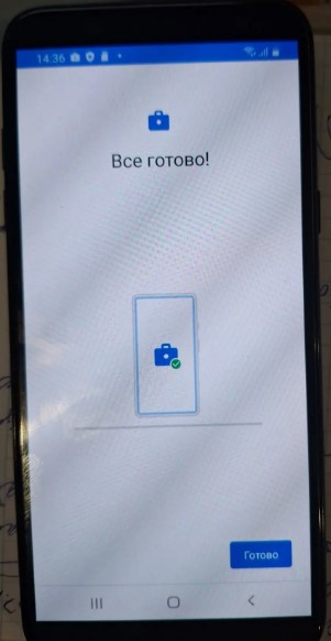 Устройство Samsung Galaxy A6 успешно завершило процесс подключения к Headwind MDM