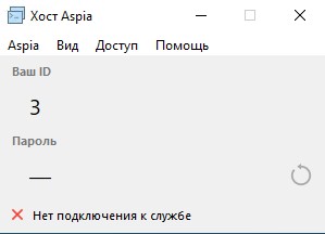 Идентификатор "Ваш ID" получен от Aspia Router для Aspia Host.
