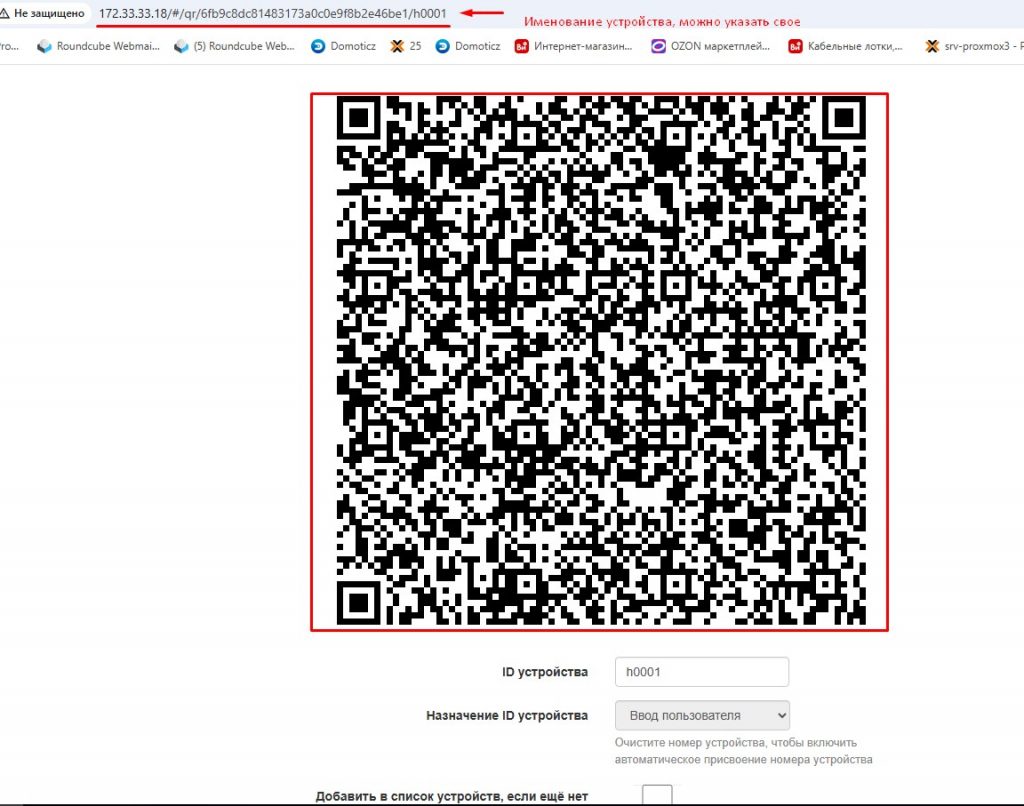 Теперь по клику "Действие" - QR-код отображается QR-код для заведения через его считывание с Android.